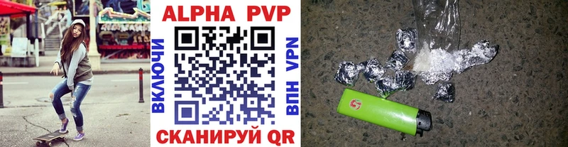 A-PVP VHQ Мончегорск