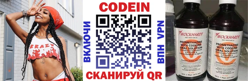 Купить где  Мончегорск  Кодеин Purple Drank 