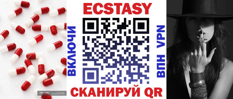 ЭКСТАЗИ круглые  Купить где  Мончегорск 