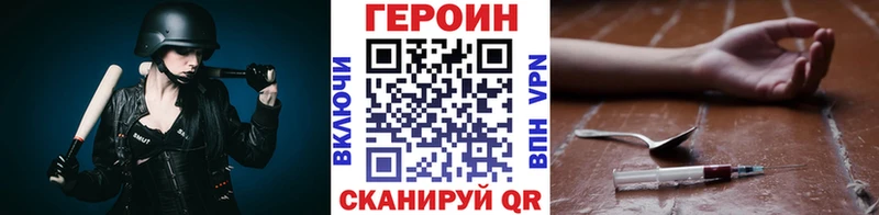 ГЕРОИН VHQ Купить где Мончегорск