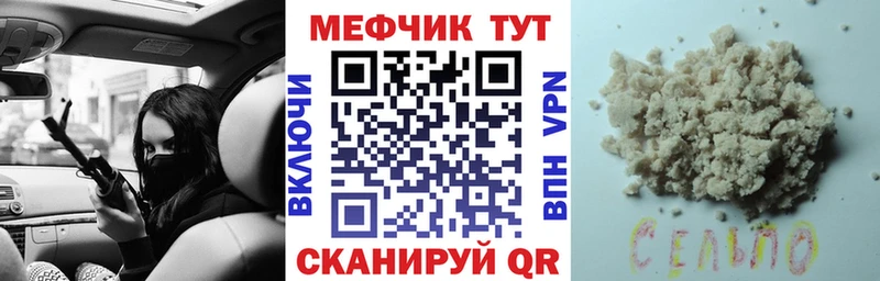МЯУ-МЯУ мука  Купить закладки  Мончегорск 