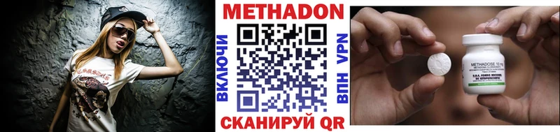 МЕТАДОН белоснежный  Купить закладки  Мончегорск 
