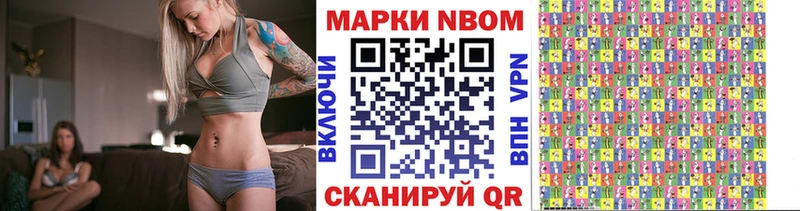 Марки 25I-NBOMe 1,5мг Мончегорск
